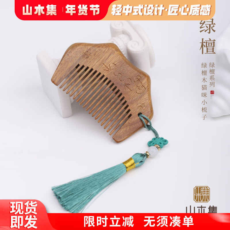 ɽľ��������Ȼ��̴�ɰ�è��С���ӷ���̴ľ����Ů�ѹŷ�����������Ʒ* ��̴è��С���� 0.1Ԫ