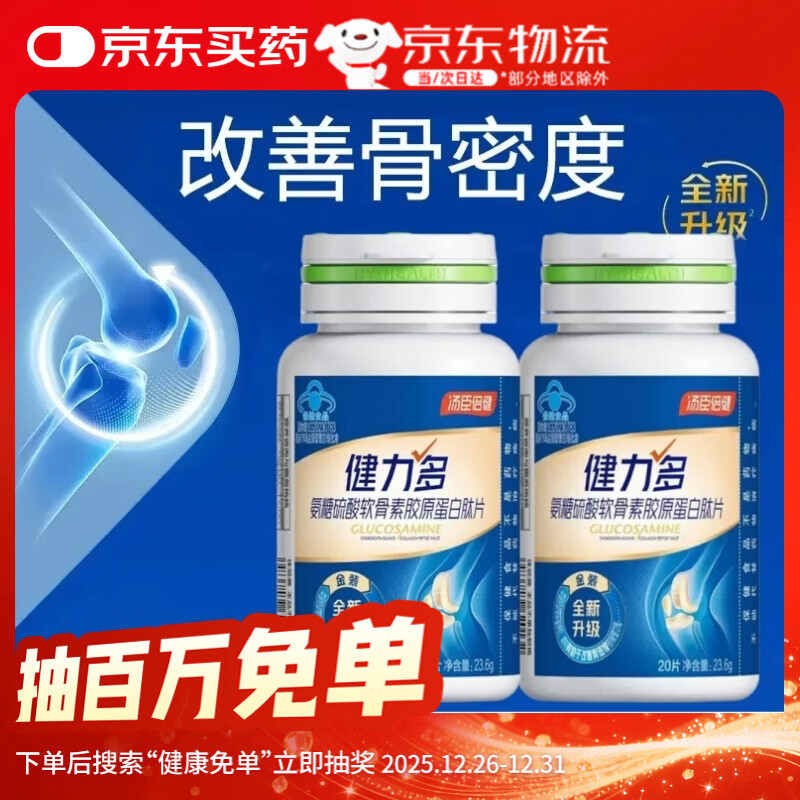 �����ࣨKEYLID���������������ؽ�ԭ������Ƭ �����������Ůʿ���Ƹ��ƹ��ܶ� 20Ƭ*2ƿ 24.6Ԫ