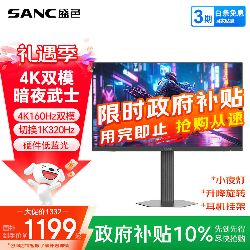 SANCʢɫ27Ӣ��4K160Hz˫ģ1K320Hz��ʾ��FastIPS Ӳ�������� HDR��ת�����羺������Ļ D72u 1198.8Ԫ