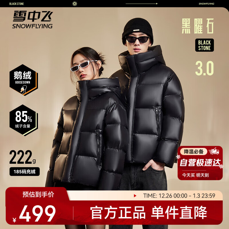 ѩ�з��¿����ʯ����3.0��Ů���¶������޷���ů�Ӻ������������ʱ�� 359Ԫ