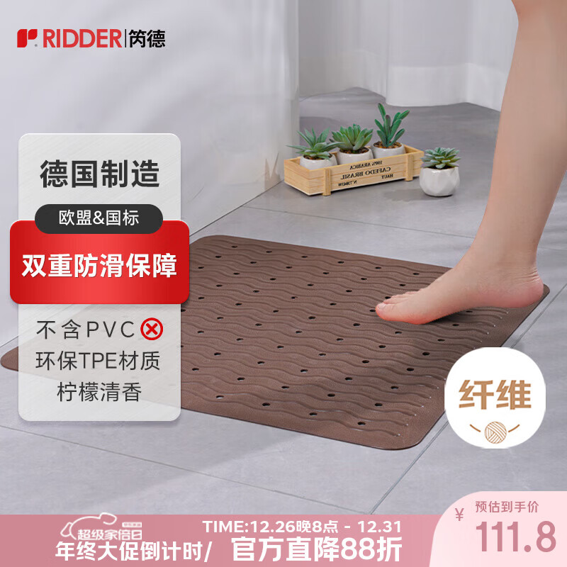 RIDDER德国原装进口浴室厕所防滑垫卫生间淋浴止滑防摔地垫吸盘加固柔软 波浪镂空褐色54*54 京东折扣/优惠券