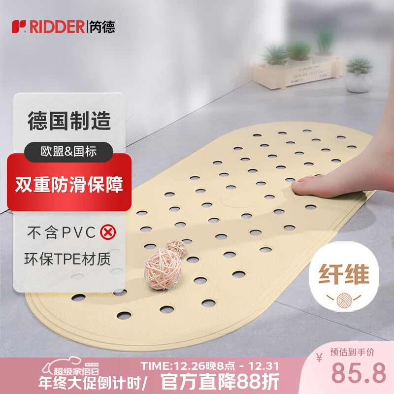 RIDDER TPE德国进口浴室厕所防滑垫卫生间地垫家用足底按摩脚垫圆点镂空 浅咖色36*80cm 京东折扣/优惠券