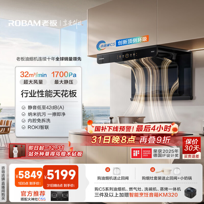 �ϰ�С����C5��ҵ�컨�嶥�໷�����ó������������̻����Ƽ���C5S�32����������һ����Ч���Ҳ��� 5198.4Ԫ