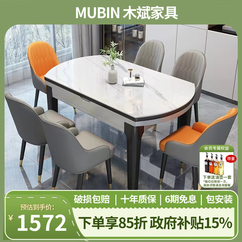 木斌岩板餐桌椅子全套轻奢现代简约家用小户型伸缩可折叠饭桌可变圆桌 【12MM岩板】 1桌4太空椅 （全国联保） 1.5米