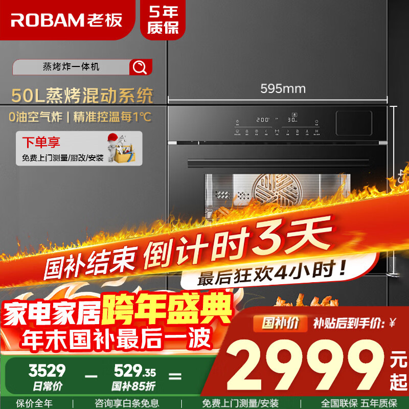 �ϰ壨Robam�������ʸ�������CQ9161D������һ���Ƕ��ʽ���ö๦��50Lרҵ���俾������ը3��1����� �������� 2890.44Ԫ