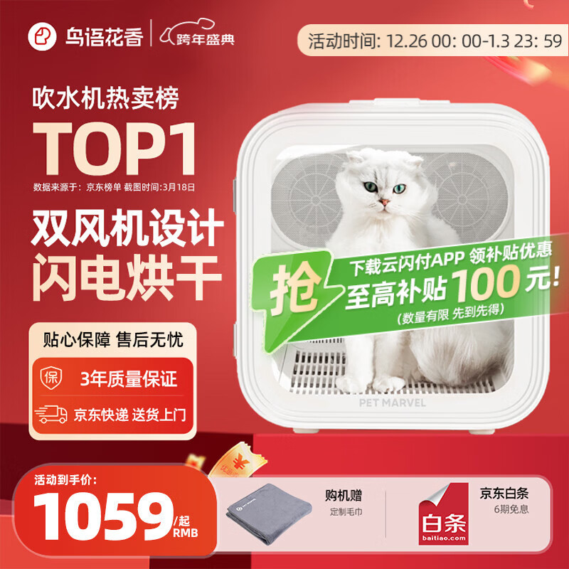 鳥語花香H4宠物烘干箱全自动猫咪狗狗洗澡烘干机双风机高速烘干更安静