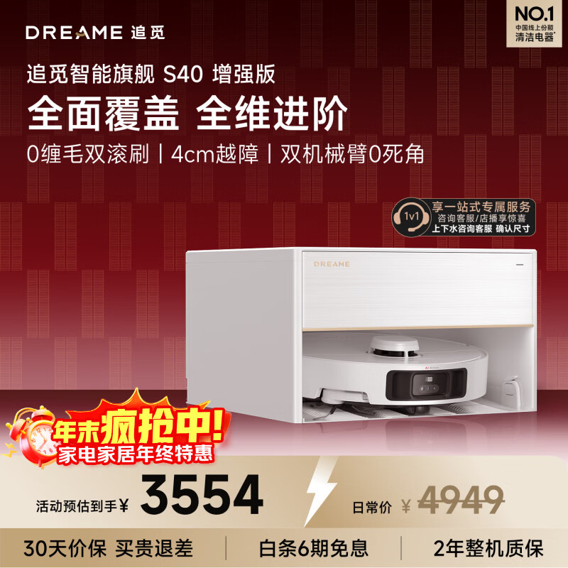 ׷�� S40 ��ǿ�� ɨ�ػ����� һ���Զ���ϴ ����ˮ�� 1Ԫ