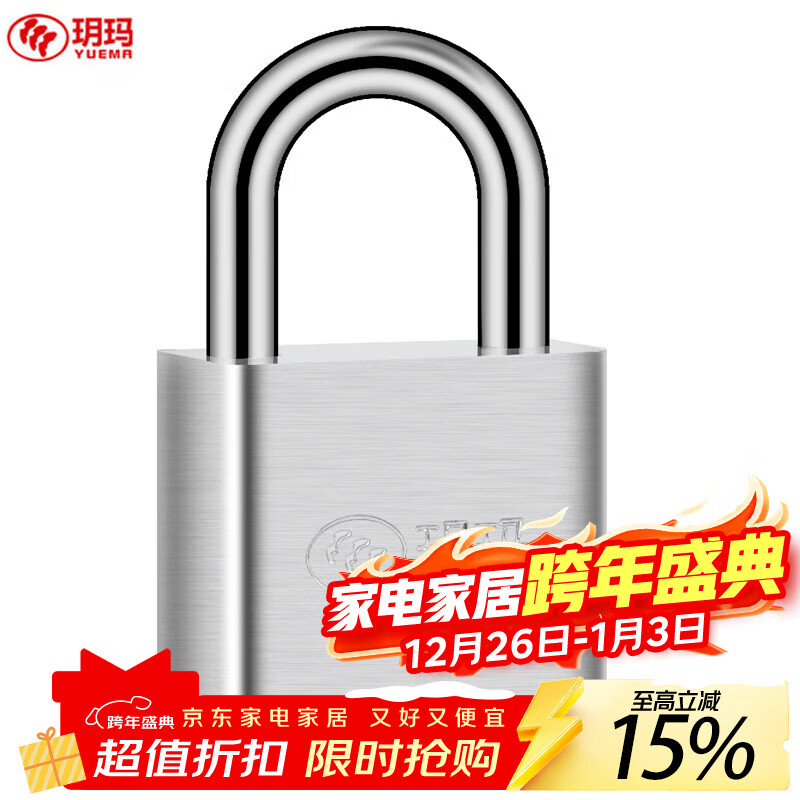 玥玛挂锁防水防锈挂锁工具箱锁柜门锁头电表箱门锁防盗车厢锁GS-40mm