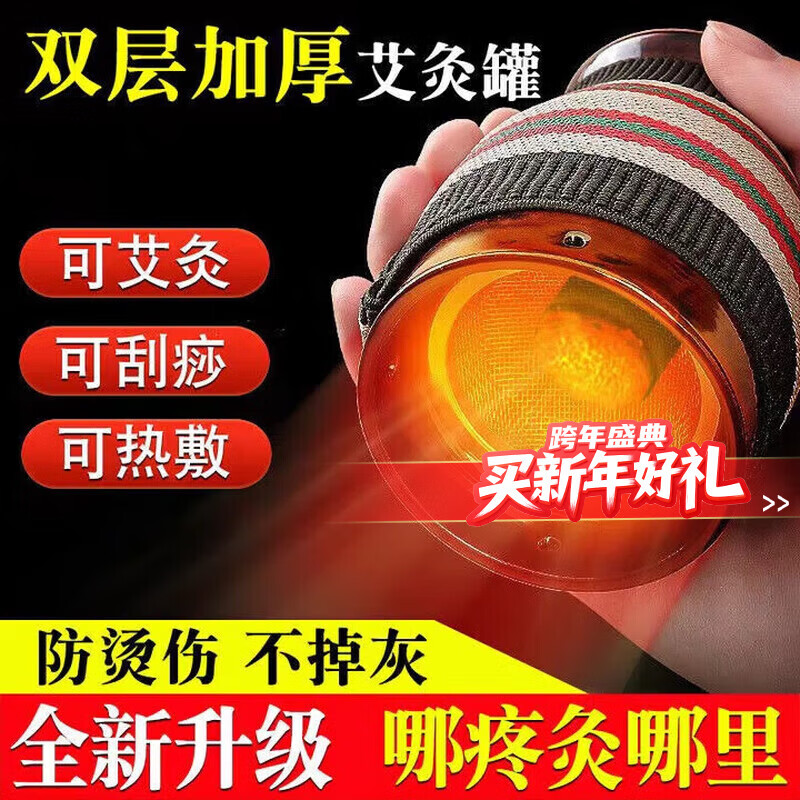 荆王御艾 砭石艾灸罐陶瓷家用刮痧拔罐艾灸盒随身灸艾条艾柱悬灸盒 陶瓷艾灸罐+30粒袋装艾柱+10ml精油+穴位图