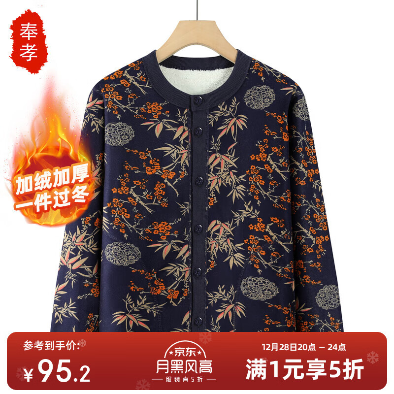 ��Т�����ﶬ�����¿ɫ����������Ůװ���ɼӺ�����̫̫��ů���� 95.2Ԫ