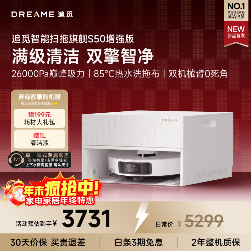 ׷�� S50��ǿ�� ɨ�ػ����� ��������ˮ�� 3198.09Ԫ