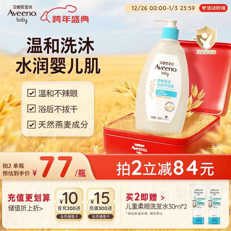 ��Ωŵ��Aveeno����άŵ��ͯϴ��ˮ��ԡ¶����һӤ��ϴ�����һ����0-6-12�� 532ml 67.86Ԫ