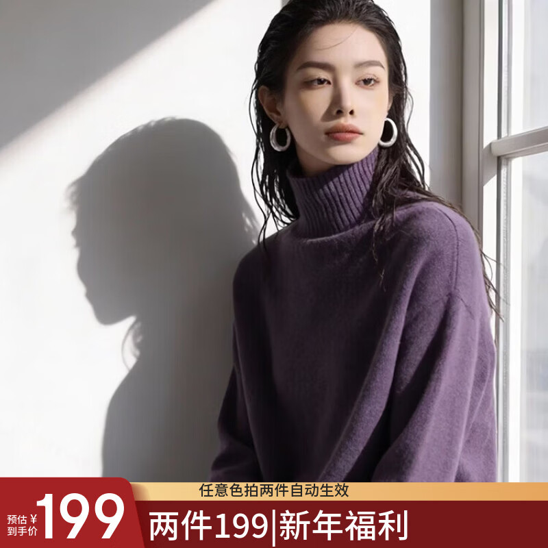 【鹦鹉梨专属】100羊毛衫女秋冬宽松无缝打底毛衣百搭套头针织衫 堆堆领-紫色 L (165-170CM)(115-125斤） 【3-15天发货】