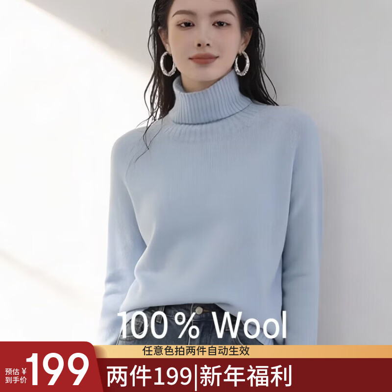 【达人专属】2026新年100羊毛衫女冬宽松无缝打底毛衣百搭针织衫 堆堆领-奶兰 XL (170-175CM)(125-140斤） 【3-15天发货】