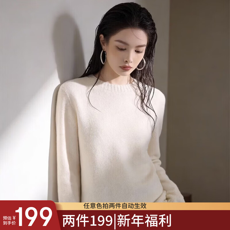 【达人专属】2026新年100羊毛衫女冬宽松无缝打底毛衣百搭针织衫 圆领-奶白 L (165-170CM)(115-125斤） 【3-15天发货】