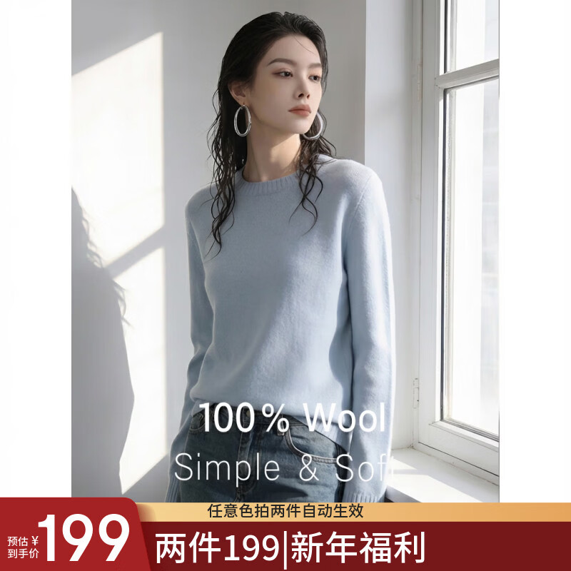 【达人专属】2026新年100羊毛衫女冬宽松无缝打底毛衣百搭针织衫 圆领-奶兰 M (150-160）(90-115斤） 【3-15天发货】