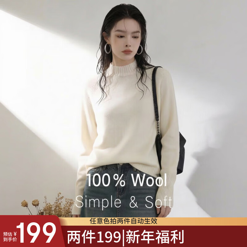【达人专属】2026新年100羊毛衫女冬宽松无缝打底毛衣百搭针织衫 半高领-奶白 L (165-170CM)(115-125斤） 【3-15天发货】