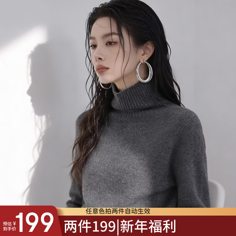 【鹦鹉梨专属】100羊毛衫女秋冬宽松无缝打底毛衣百搭套头针织衫 堆堆领-中灰 L (165-170CM)(115-125斤） 【3-15天发货】