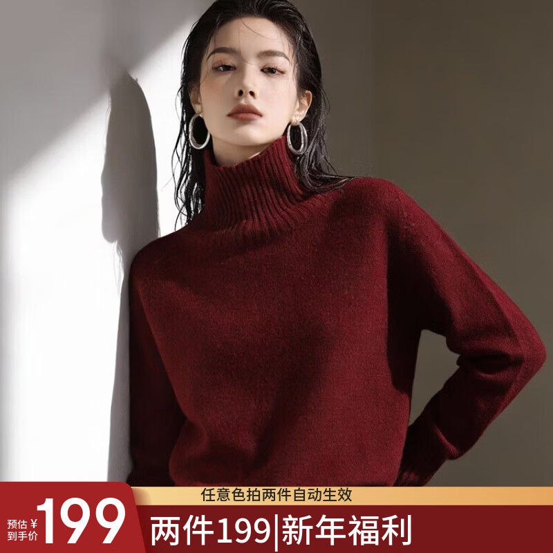【鹦鹉梨专属】100羊毛衫女秋冬宽松无缝打底毛衣百搭套头针织衫 堆堆领-酒红 L (165-170CM)(115-125斤） 【3-15天发货】