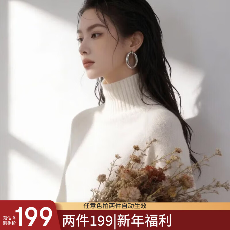 【鹦鹉梨专属】100羊毛衫女秋冬宽松无缝打底毛衣百搭套头针织衫 堆堆领-奶白 L (165-170CM)(115-125斤） 【3-15天发货】