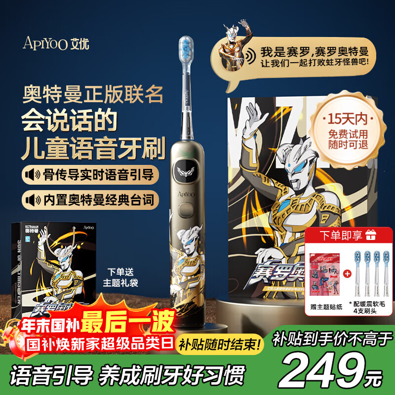 ApiYoo����A9pro��������ͯ�綯��ˢ��������3-6-15����ë���� ����Ů��ѧ��ʥ�������������� ���Ҳ��� 228.6Ԫ