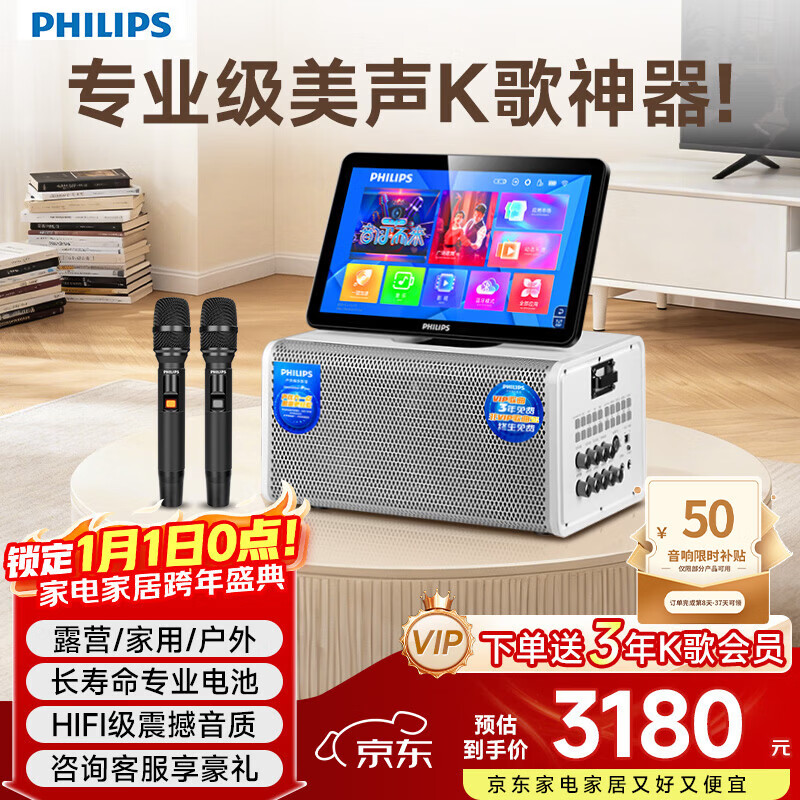 飞利浦（PHILIPS）家庭ktv音响套装户外便携广场舞蓝牙音响带显示屏K歌专用移动音箱点歌机家用卡拉ok一体机 SD280
