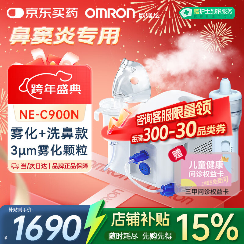 ŷķ��������������������������ͯҽԺ����ϴ����NE-C900N���������￨ 1078Ԫ