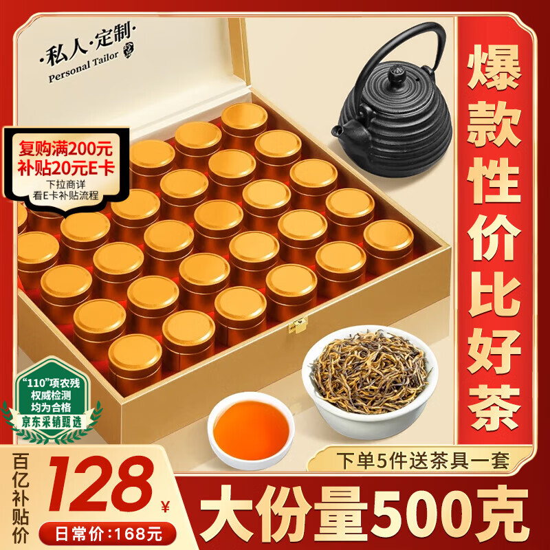 福茗源武夷金骏眉红茶 特级2025新茶春茶30小罐500g茶叶礼盒装年货礼盒