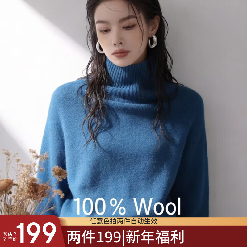 【鹦鹉梨专属】100羊毛衫女秋冬宽松无缝打底毛衣百搭套头针织衫 堆堆领-深蓝 L (165-170CM)(115-125斤） 【3-15天发货】