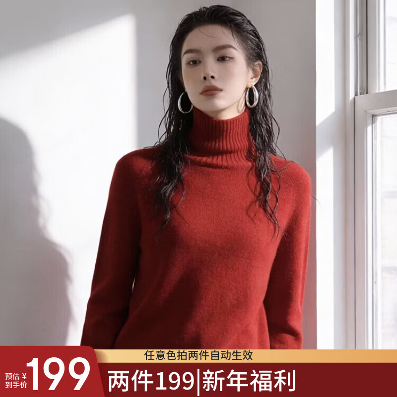 【鹦鹉梨专属】100羊毛衫女秋冬宽松无缝打底毛衣百搭套头针织衫 堆堆领-红色 L (165-170CM)(115-125斤） 【3-15天发货】