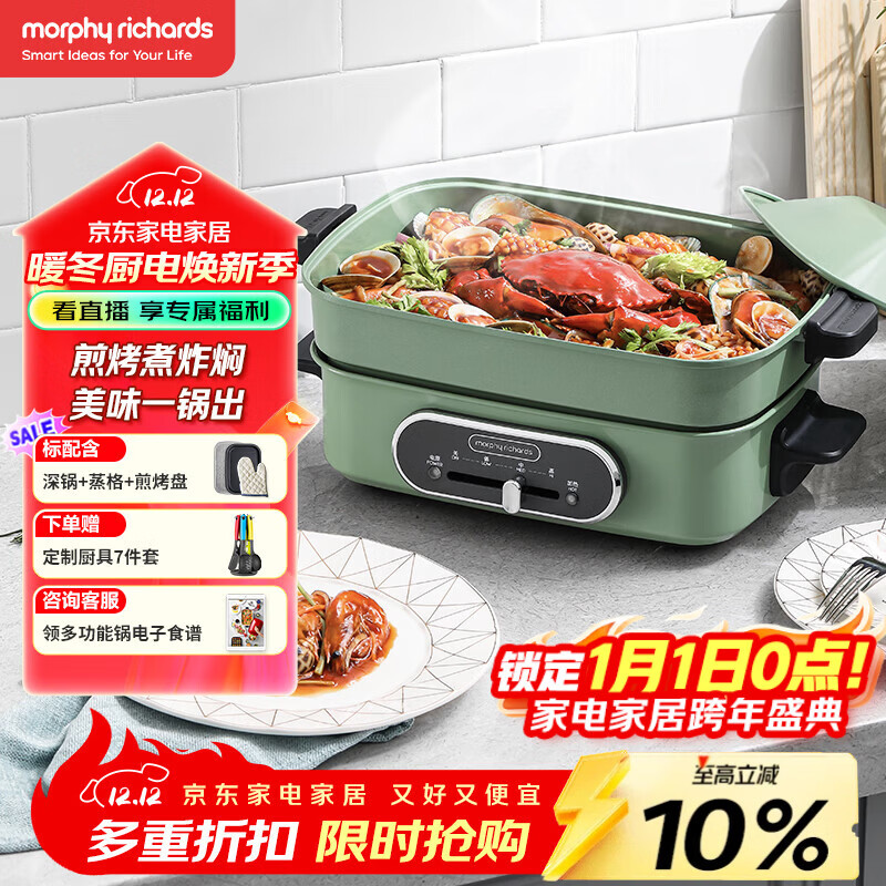 摩飞电器(Morphyrichards)多功能锅 家用多用途锅电火锅电煮锅电蒸锅电炒锅电热锅 2.5升不沾料理锅火锅锅MR9088绿