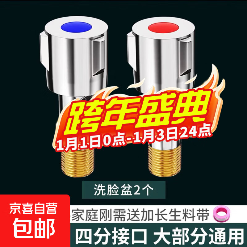 全铜加厚角阀冷热水阀门开关4分一进二出马桶热水器通用三角阀 全铜加厚（冷热水）【两只】