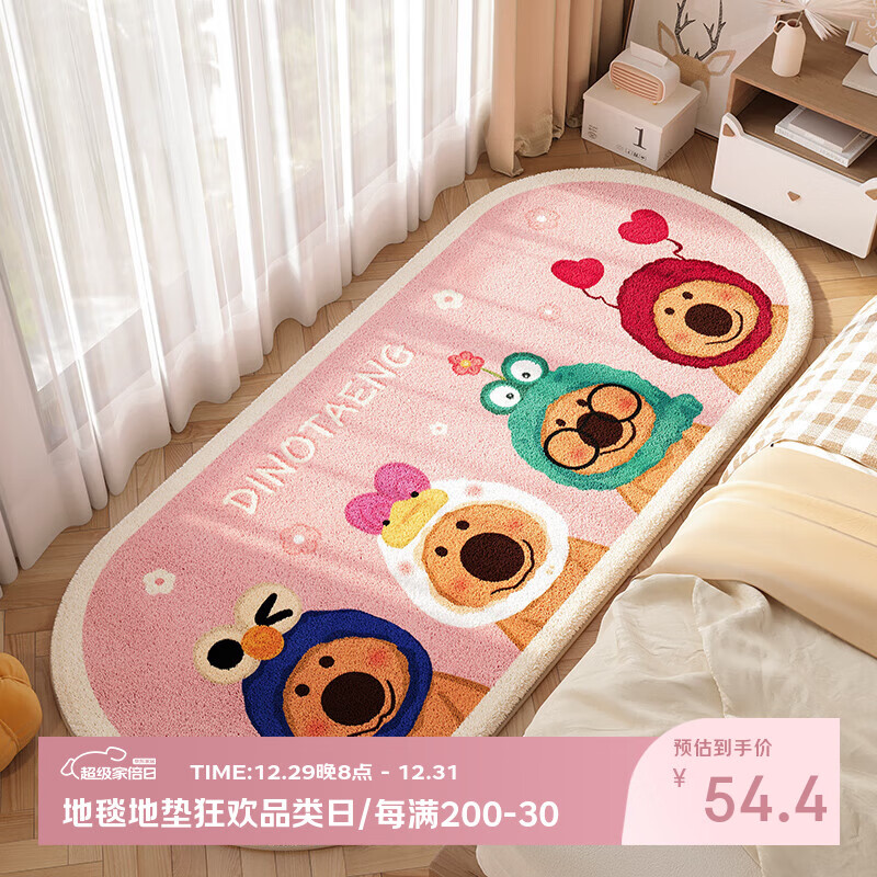 KAYE仿羊绒卧室床边地毯女孩卡通客厅地毯加厚可爱女生沙发毯飘窗垫子 FYR-柿子椒熊 50x140cm