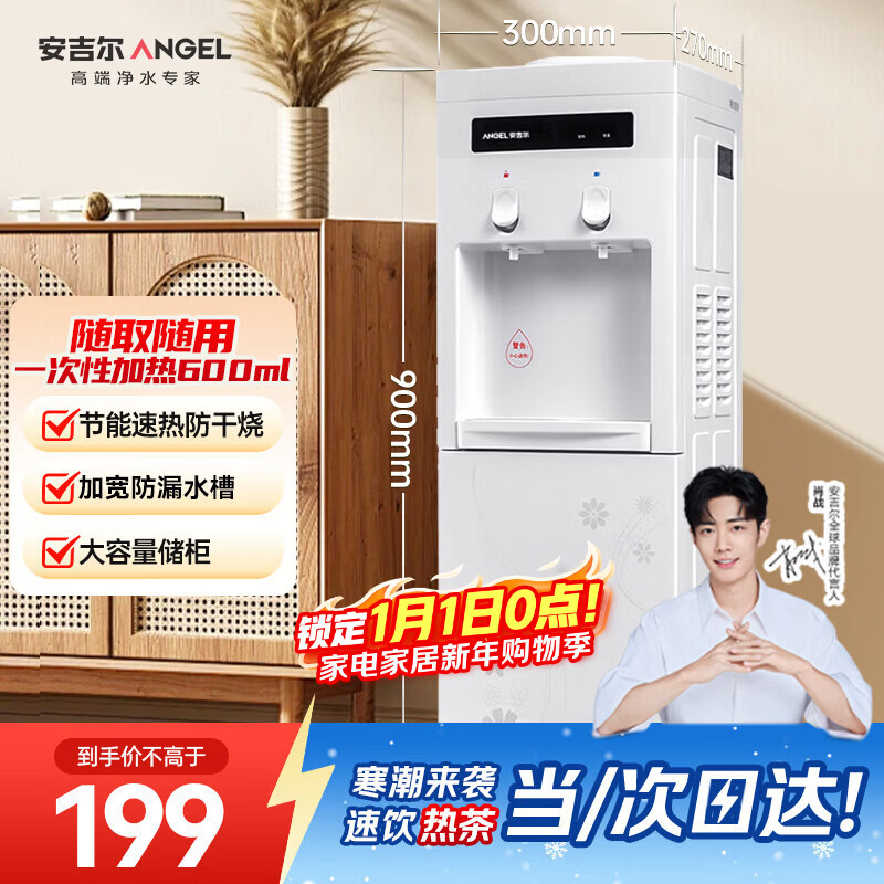 安吉尔茶吧机家用饮水烧水一体机上置桶装水抽水器即热式直饮水机烧水壶Y1351LK-C年会礼物行政采购