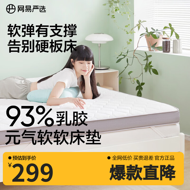 ������ѡ93%��Ȼ�齺����A�ല�쿹������˫�˴���150*200*5-6cm��ɫ 219.58Ԫ