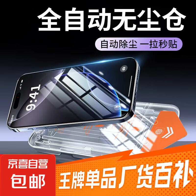 1.99亓！超高清钢化膜 - 线报酷