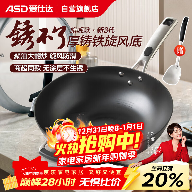 爱仕达（ASD）炒锅铸铁锅不锈无涂层旋风底炒菜锅32cm燃气电磁炉通用CF32Z1WG