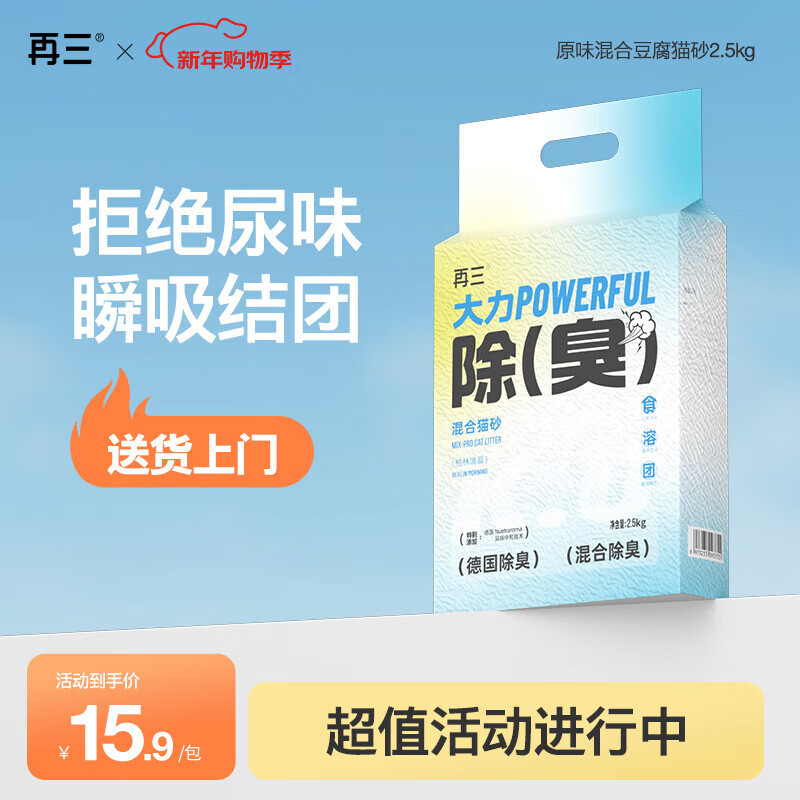 ���� ���èɰԭζ���������� ˲�����ſɳ����è����Ʒ2.5kg 8.9Ԫ