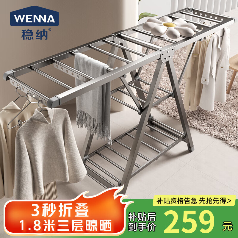 稳纳晾衣架落地铝合金折叠翼型晒衣架阳台晾衣杆凉台凉衣架晒被子