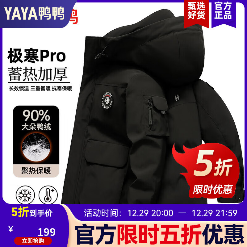 鸭鸭羽绒服男女同款冬季新款休闲短款连帽户外工装保暖加厚情侣外套男