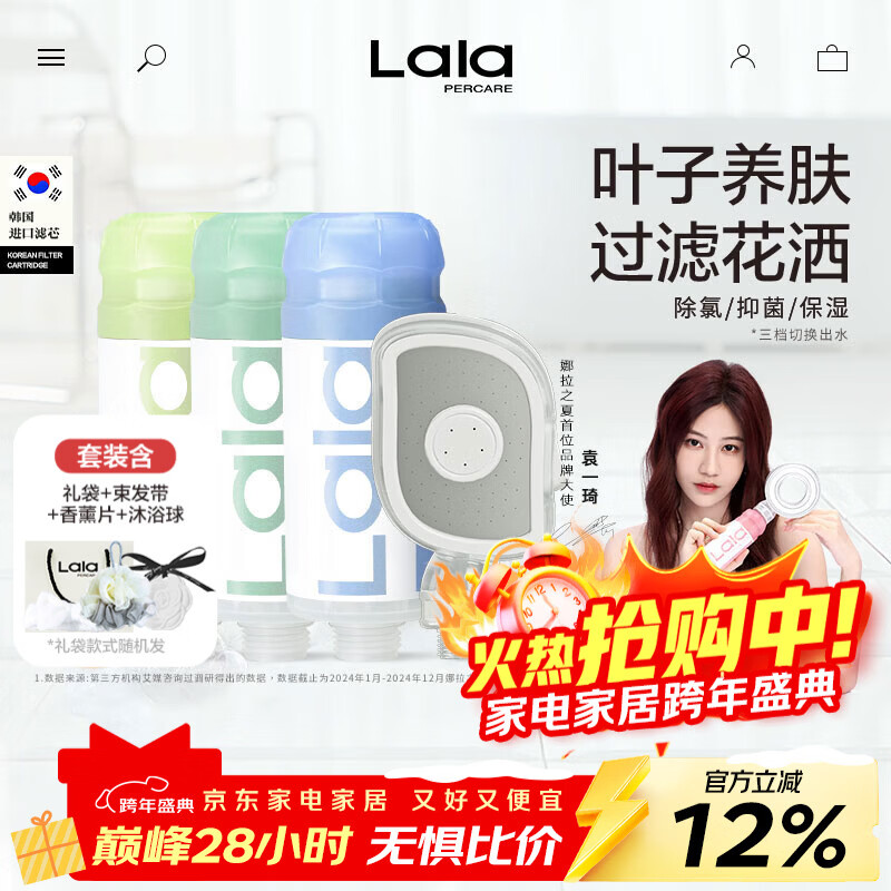 LALAPERCARE叶子养肤淋浴花洒过滤除氯增压花洒喷头连接过滤芯3支淋浴套装 茉莉/森林/海洋+叶子花洒