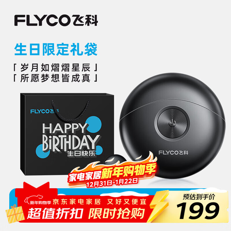 �ɿƣ�FLYCO��̫��С�ɵ���Я���бر���ʿ�綯���뵶FS891�κ��뵶����ʥ���������������͸���-�����޶���