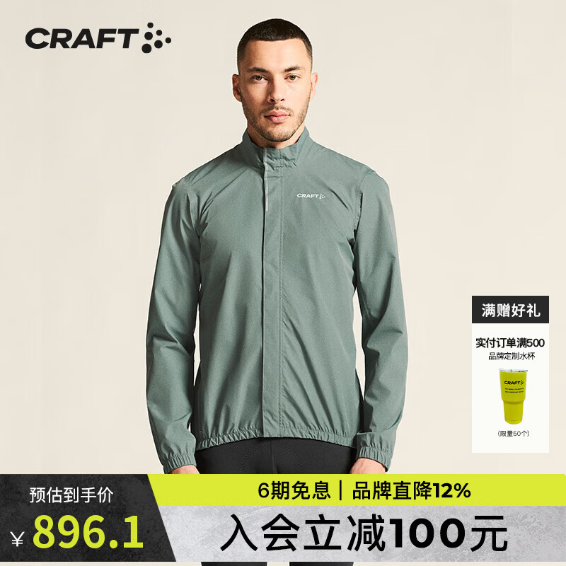 CRAFT骑行CORE Endur Hydro Jacke男子骑行全天候防风防水公路骑行夹克 天空蓝 L 京东折扣/优惠券