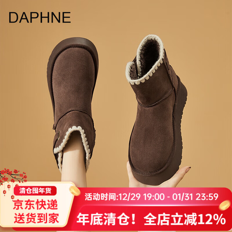 达芙妮雪地靴女冬季2025新款真皮保暖内绒厚底低帮编织防滑加厚短靴 棕色 36