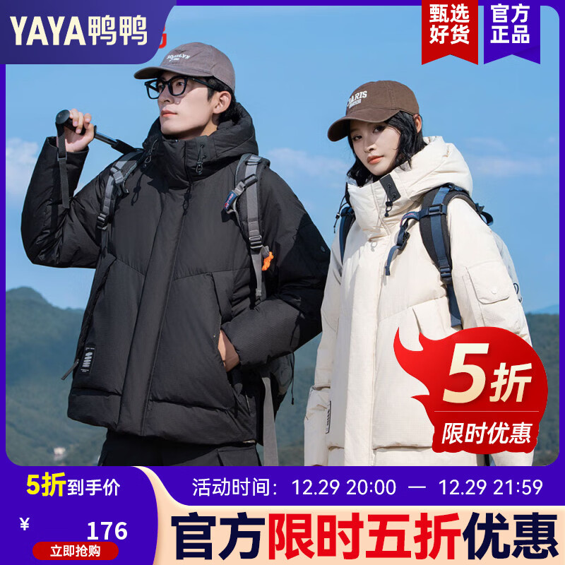 鸭鸭冬季新款工装羽绒服男士保暖短款加厚连帽户外鸭绒情侣面包服外套