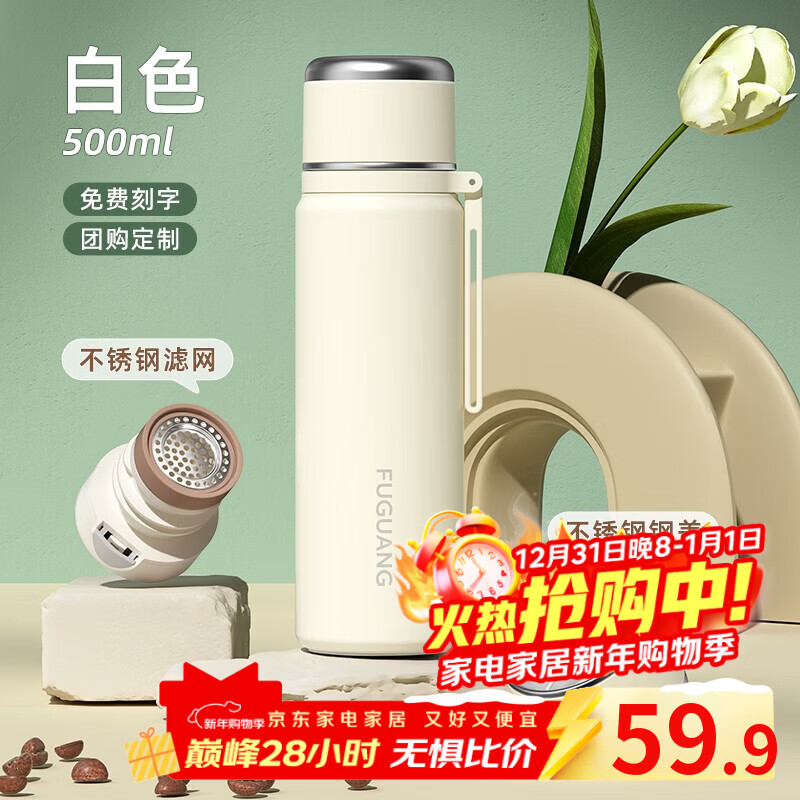 富光保温杯男女学生大容量儿童水杯316L不锈钢便携防漏钢盖泡茶杯子 500ml白色【升级316钢+内钢盖】
