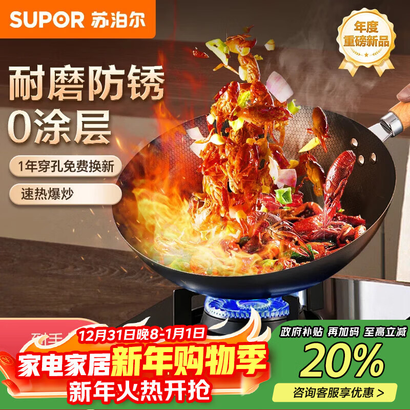 苏泊尔（SUPOR）炒锅精铁炒菜锅无涂层蜂窝铁锅轻量燃气灶电磁炉锅通用30cm带盖