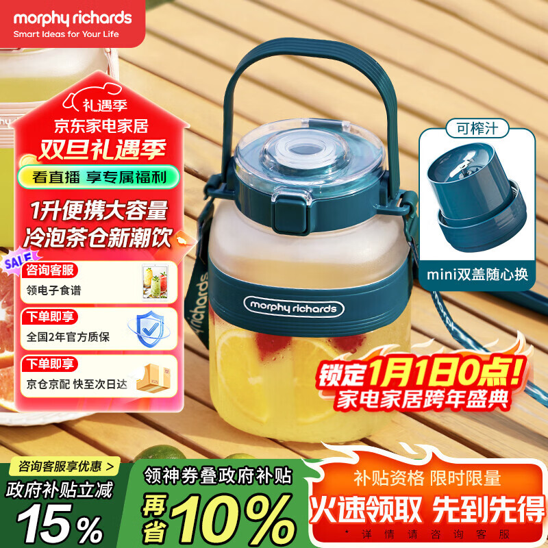 摩飞电器（Morphyrichards）榨汁机 榨汁桶便携榨汁杯无线充电果汁杯随行杯1升容量户外果茶冷泡桶迷你小胖吨MR9805 Nano版 绿