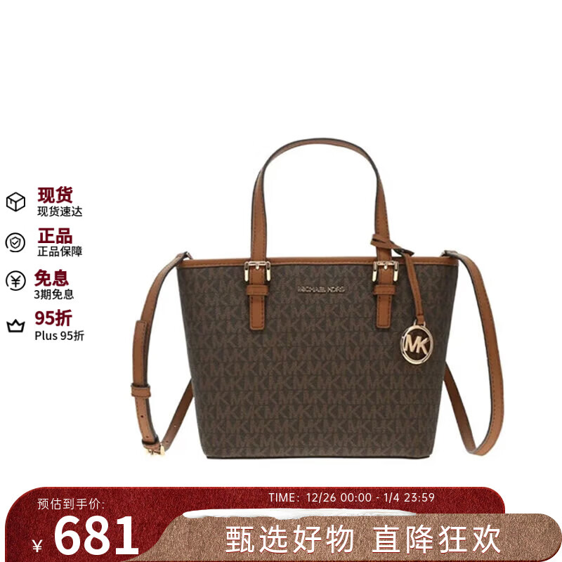 MICHAEL KORSMK女包 奢侈品 JET SET菜篮子托特包棕色35T9GTVT0B新年礼物