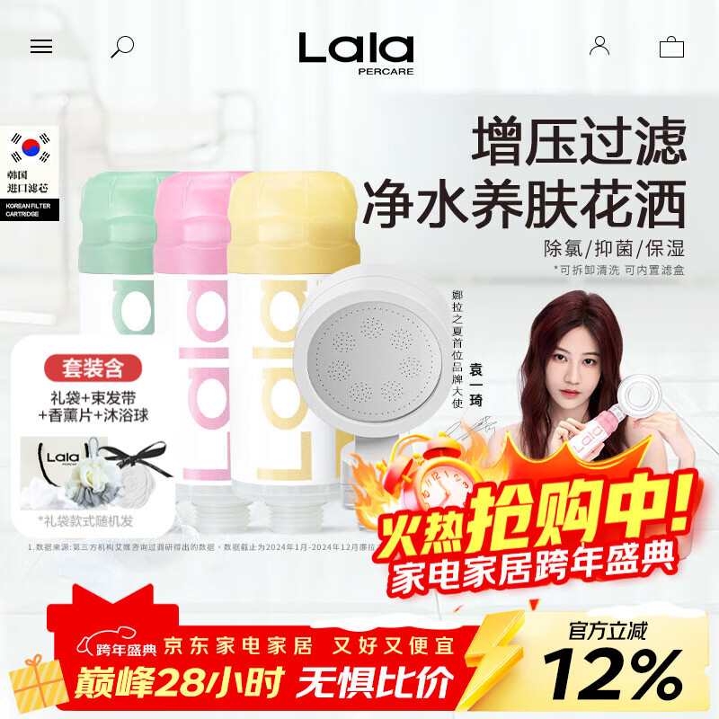 LALAPERCARE淋浴花洒过滤芯3支除氯抑菌增压花洒喷头连接过滤器淋浴套装礼物 森林/蔷薇/牛奶+增压花洒